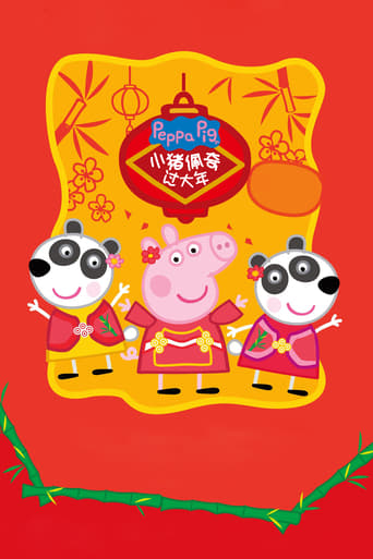 Poster of Peppa Celebrates Chinese New Year