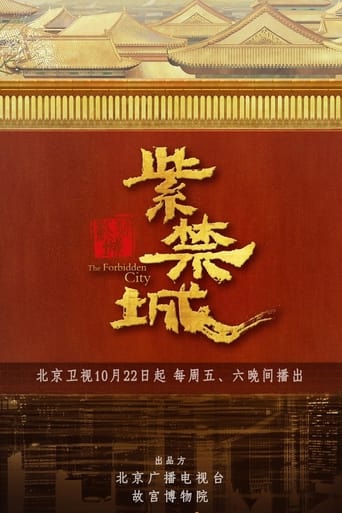 Poster of The Forbidden City