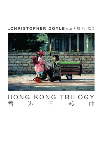 Poster of Hong Kong Trilogy: Preschooled Preoccupied Preposterous