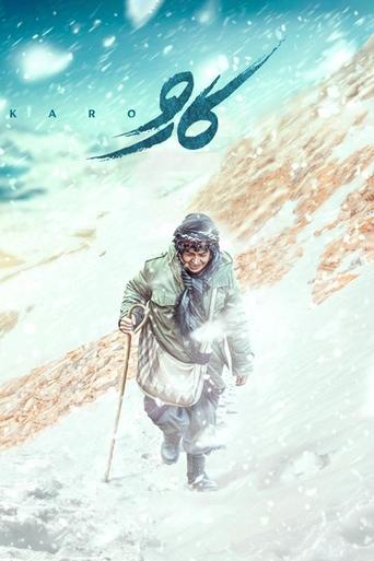 Poster of Karo