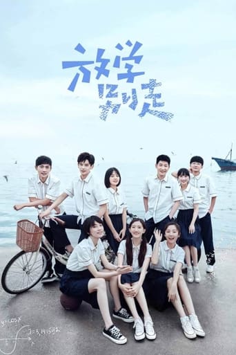 Poster of Don’t Leave After School