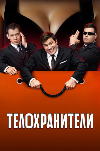 Portrait for Bodyguards - Season 2