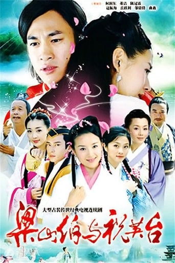 Poster of Butterfly Lovers