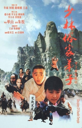 Poster of Disciples Of Shaolin