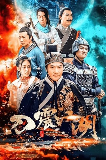 Poster of 刀震江湖