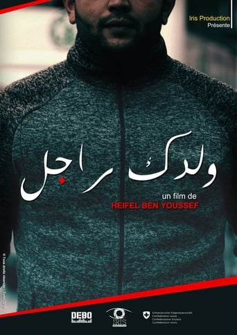 Poster of ولدك راجل