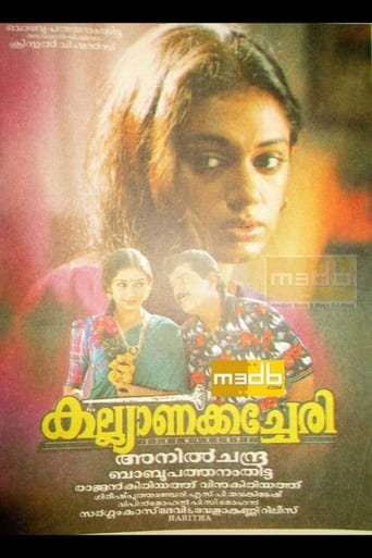 Poster of Kalyana Kacheri