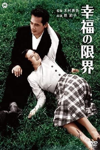 Poster of Kōfuku no genkai