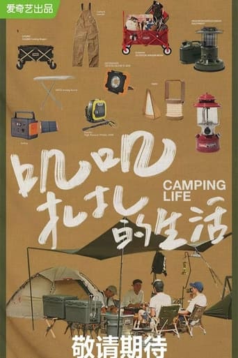 Portrait for Camping Life - Season 1