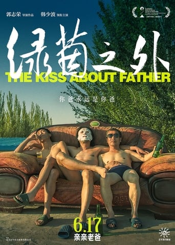 Poster of 绿茵之外