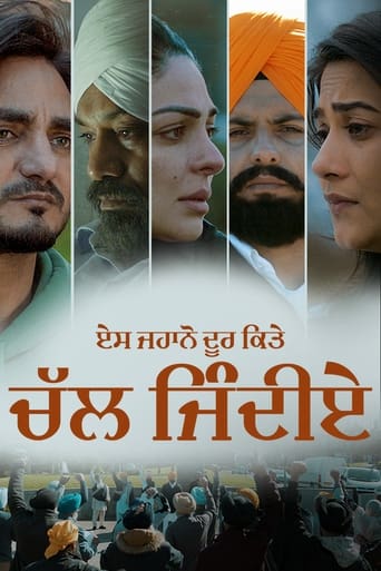 Poster of Es Jahano Door Kitte Chal Jindiye