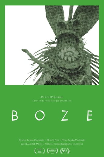 Poster of Boze