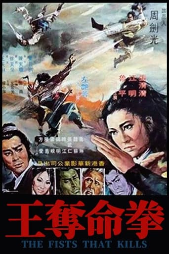 Poster of The Fist That Kills