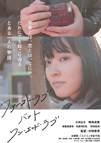 Poster of Hitomi