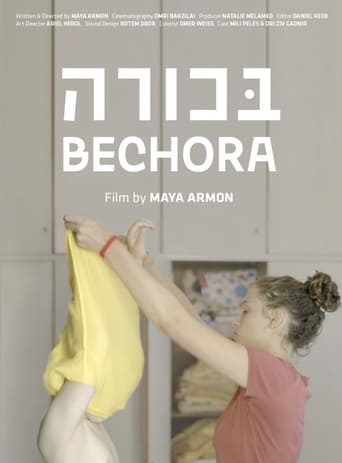 Poster of Bechora