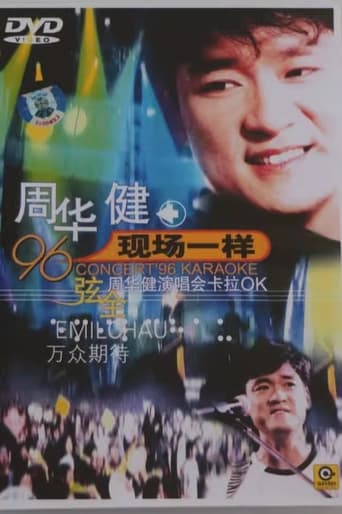 Poster of 周华健96 香港弦全演唱会