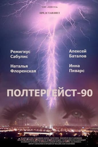 Poster of Poltergeist-90