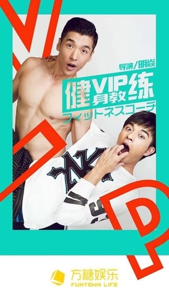 Poster of VIP Gymnasium