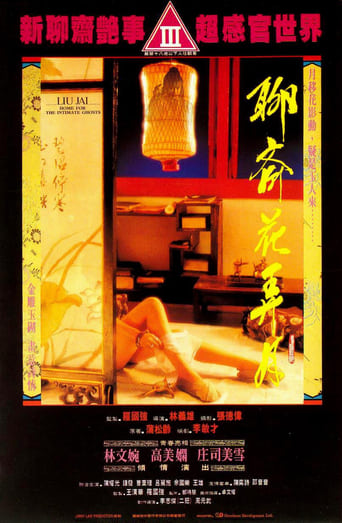 Poster of Liao Zhai - Home for the Intimate Ghosts