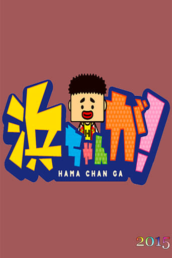 Portrait for Hamachan ga! - Season 2015