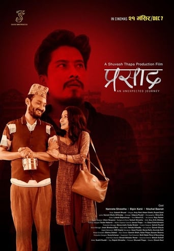 Poster of Prasad