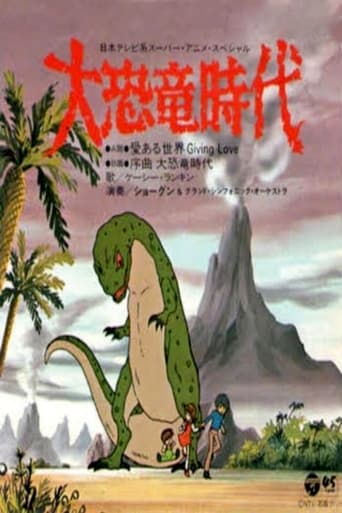 Poster of Age of the Great Dinosaurs