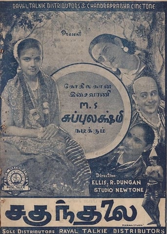 Poster of Sakuntalai