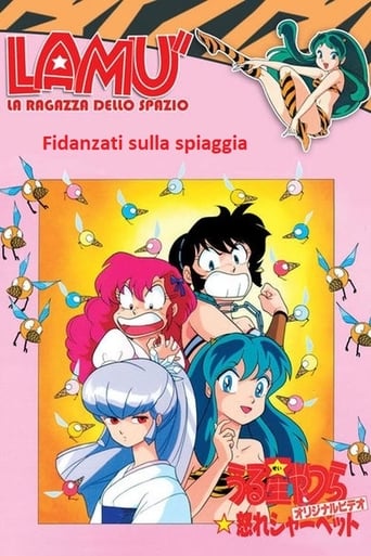 Poster of Urusei Yatsura: Nagisa's Fiancé