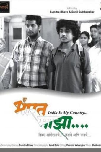 Poster of Ha Bharat Maza