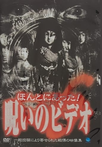 Poster of Honto ni Atta! Noroi no Video 6