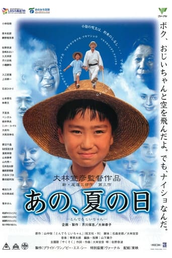 Poster of One Summer's Day