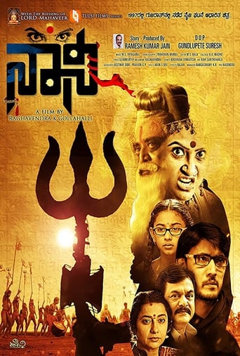 Poster of Naani