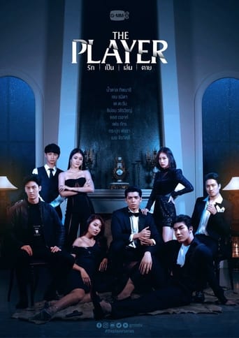 Poster of The Player