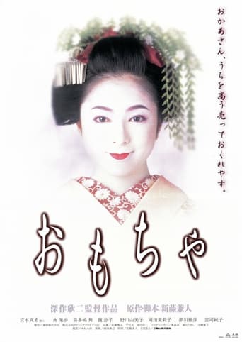 Poster of The Geisha House