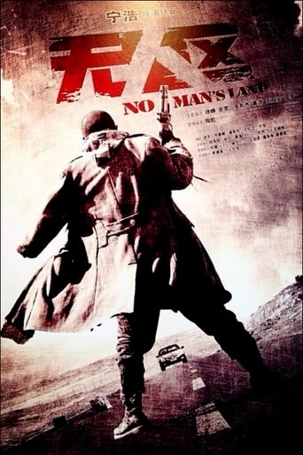 Poster of No Man's Land