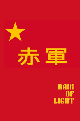 Poster of Rain of Light