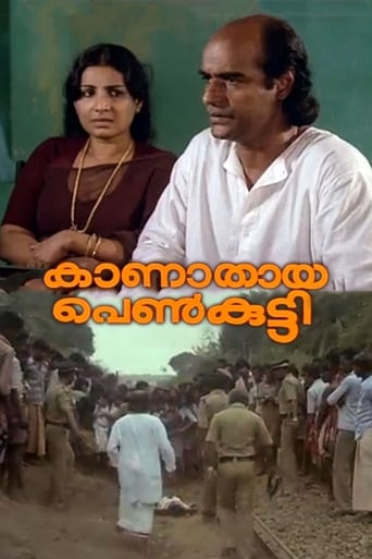 Poster of Kanathaya Penkutty