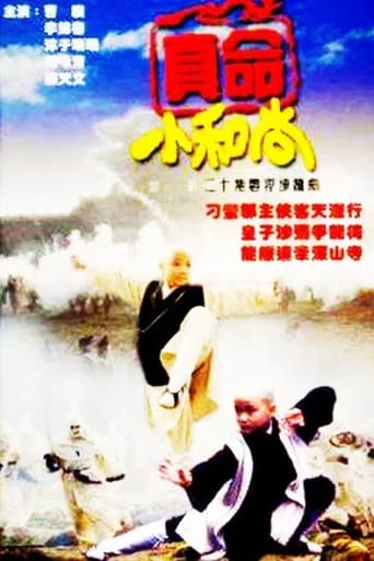 Poster of The Royal Monk