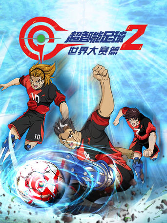 Portrait for AI Football GGO - Season 2