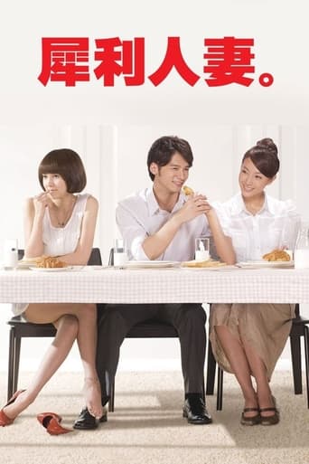 Poster of The Fierce Wife