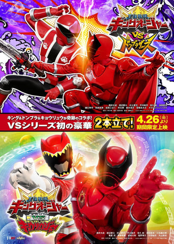 Poster of Ohsama Sentai King-Ohger vs. Kyoryuger