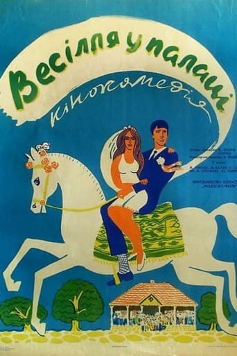 Poster of Wedding at the Palace