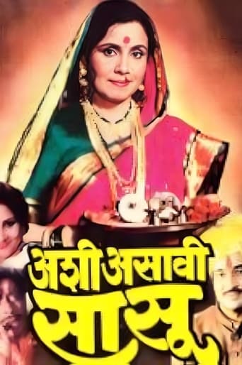 Poster of Ashi Asavi Sasu