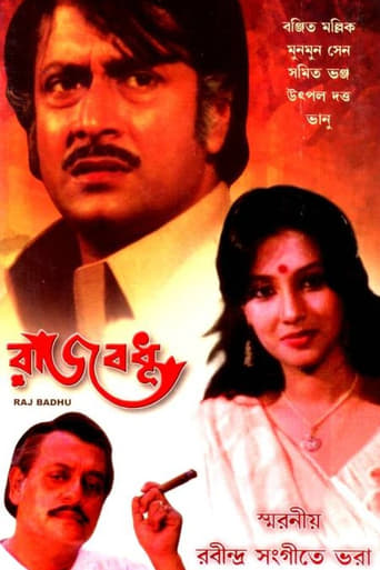 Poster of Rajbadhu