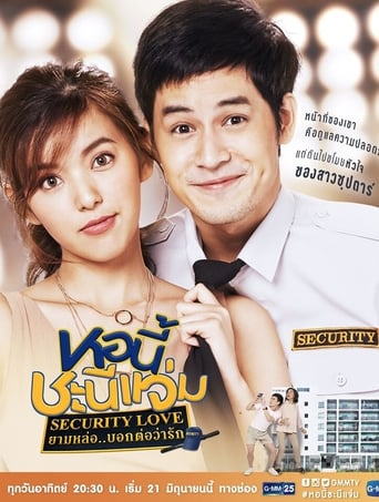 Poster of Girl Next Room: Security Love