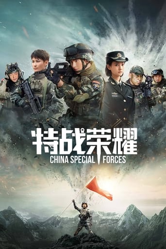 Portrait for Glory of the Special Forces - Season 1