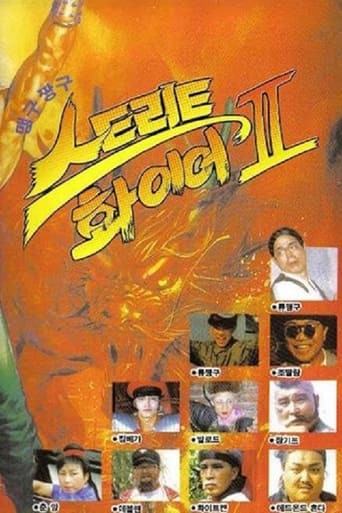 Poster of Maeng-Gu Chang-Gu Street Fire II