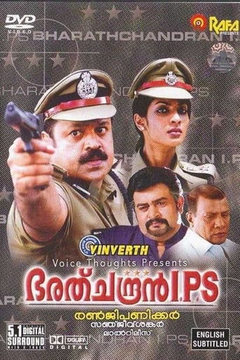 Poster of Bharathchandran I.P.S