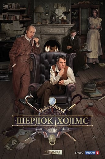 Poster of Sherlock Holmes