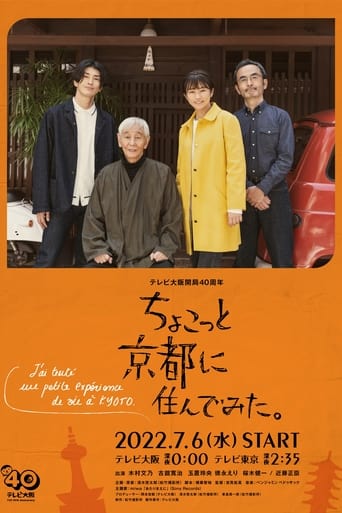 Portrait for I Lived in Kyoto for a While - Season 1